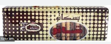 بسكويت شاتو شيكولاتة 15 كيس 