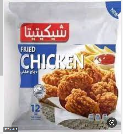 وجبة  بارد تشيكتتيتا 1 ك 