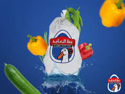 بط العابد