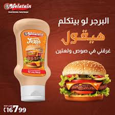 بف برجر ولعتين 300 جم 