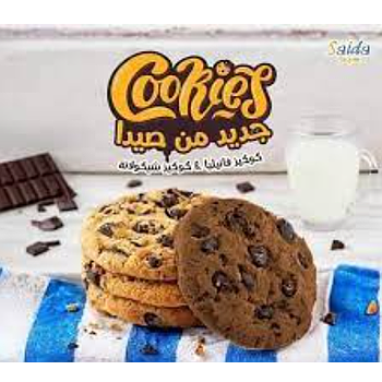 كوكيز كاكاو صيدا 