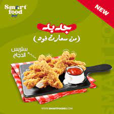 برسكت ستربس سمارت حار 