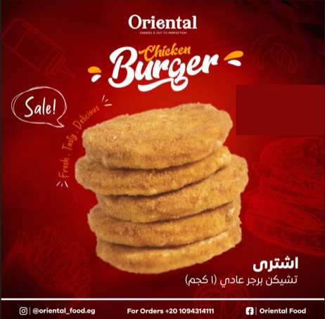 برجر فراخ 1ك اورينتال