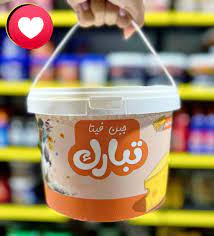 جبنة تبارك بطعم رومي  2.5 ك 