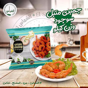 جمبري سوجود بارد 800جم