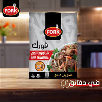 شاورما لحمة 350 جم فورك